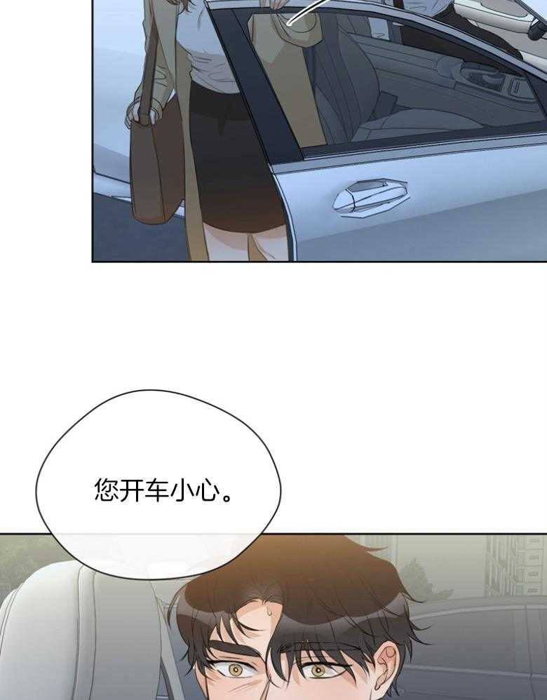 我的上司是魅魔 第28话 第7页