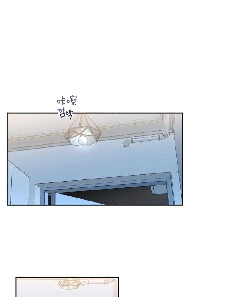 我的上司是魅魔 第28话 第9页