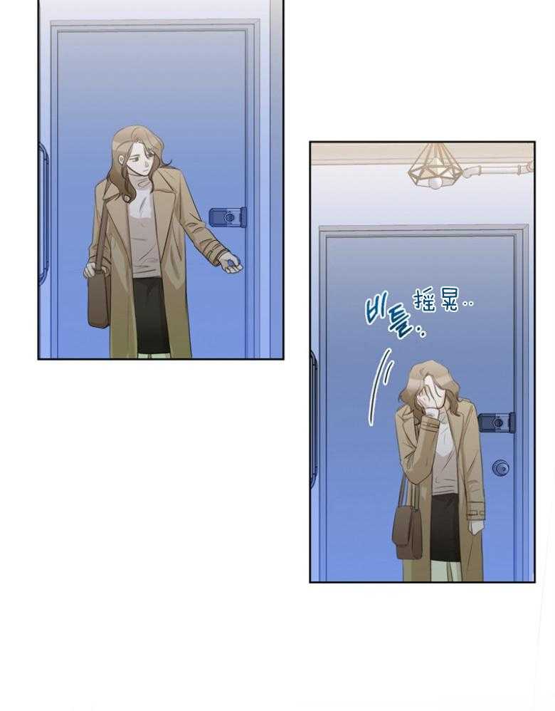 我的上司是魅魔 第28话 第10页