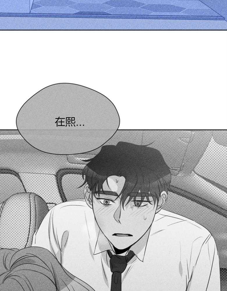 我的上司是魅魔 第28话 第12页