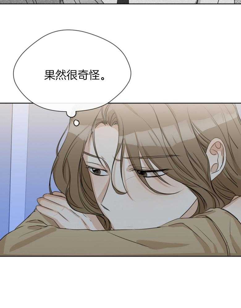 我的上司是魅魔 第28话 第13页