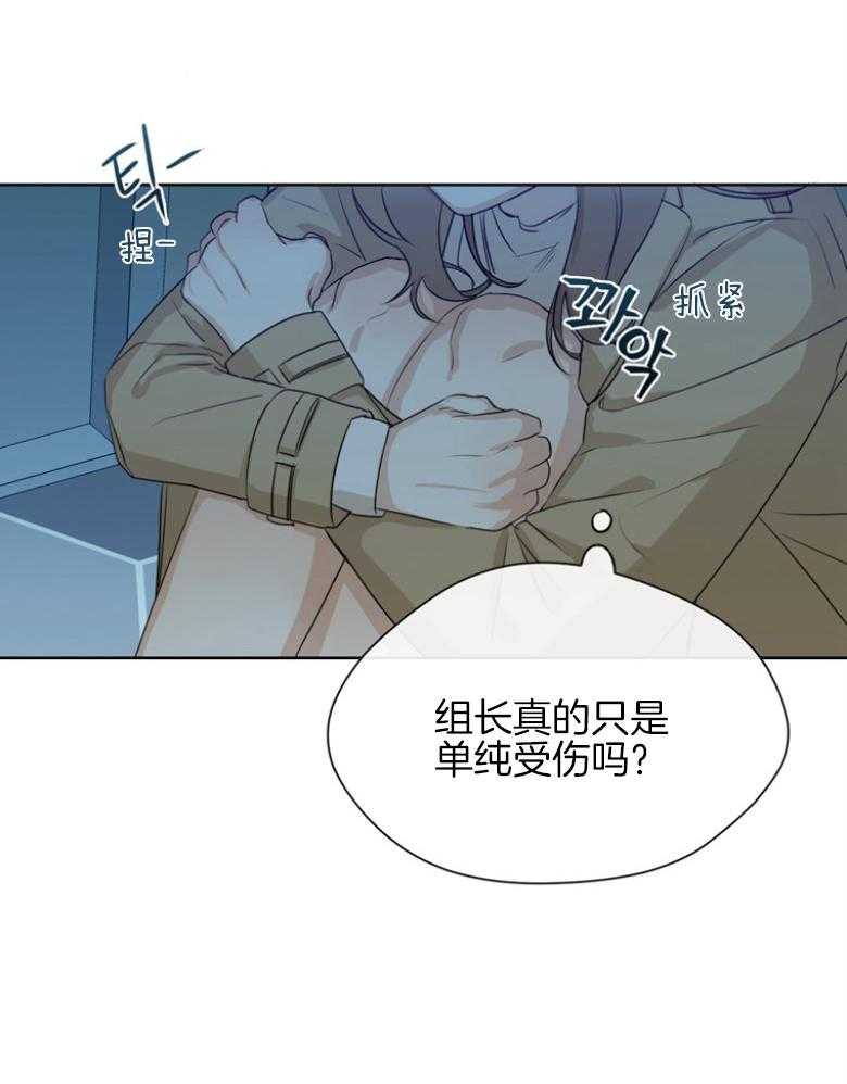 我的上司是魅魔 第28话 第14页