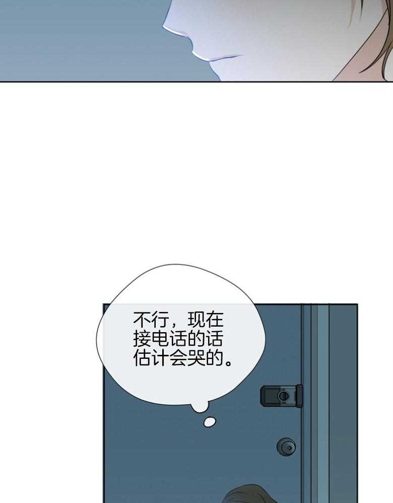 我的上司是魅魔 第28话 第21页