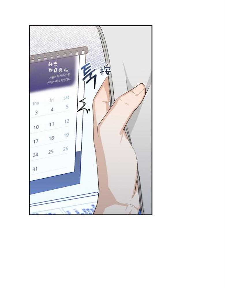 我的上司是魅魔 第28话 第27页