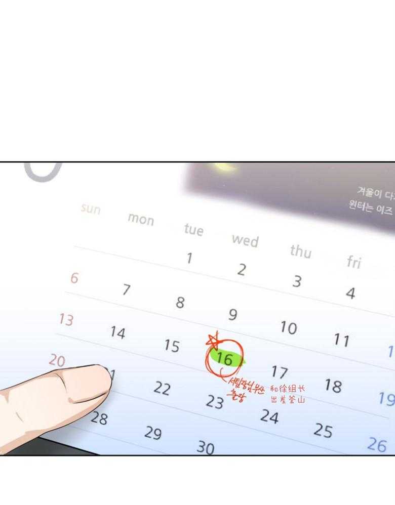 我的上司是魅魔 第28话 第28页