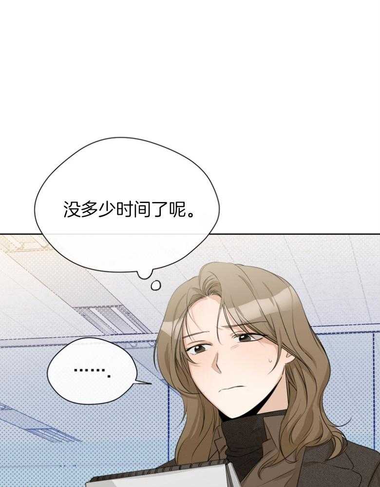 我的上司是魅魔 第28话 第29页