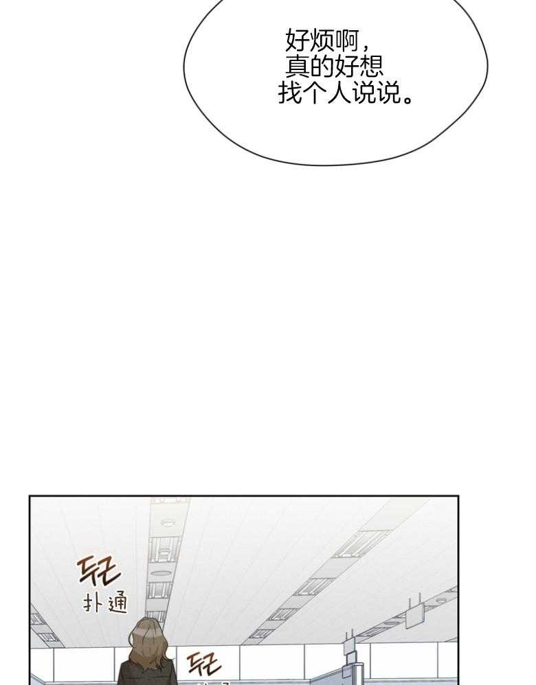 我的上司是魅魔 第28话 第32页