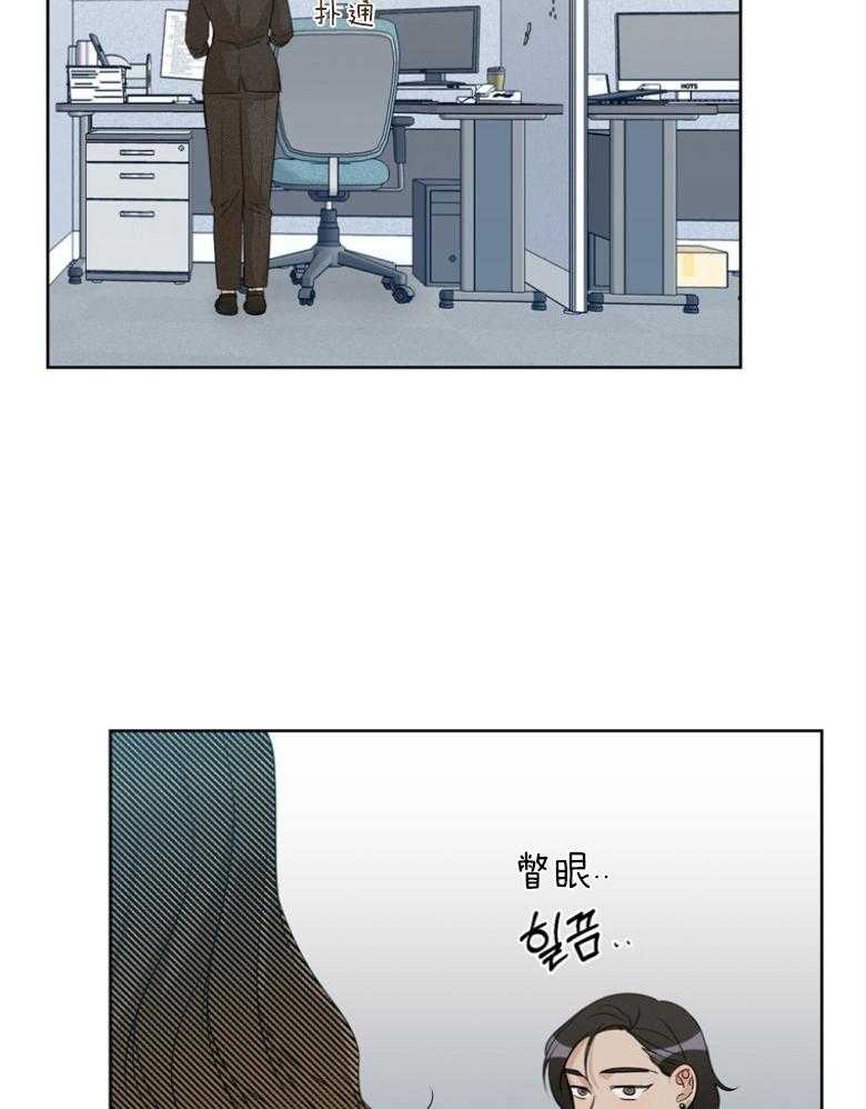 我的上司是魅魔 第28话 第33页