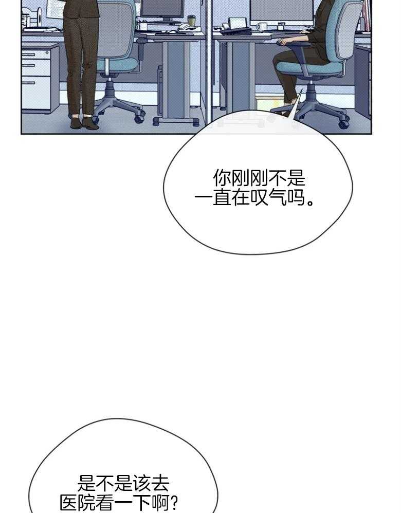 我的上司是魅魔 第28话 第37页