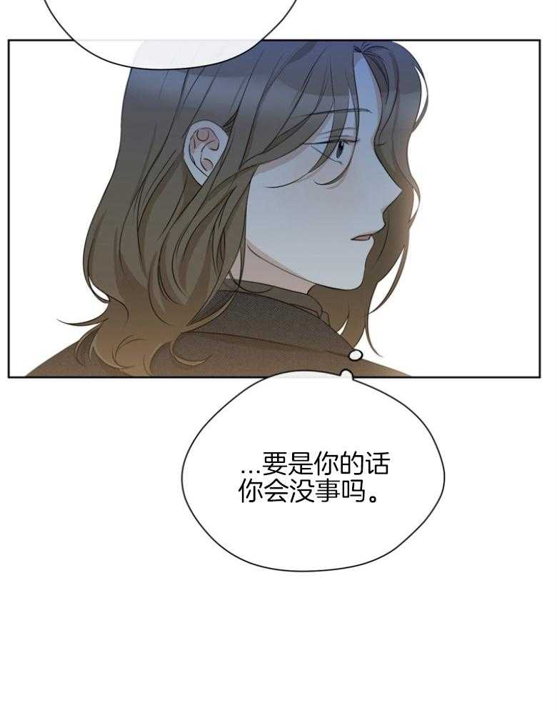 我的上司是魅魔 第28话 第38页