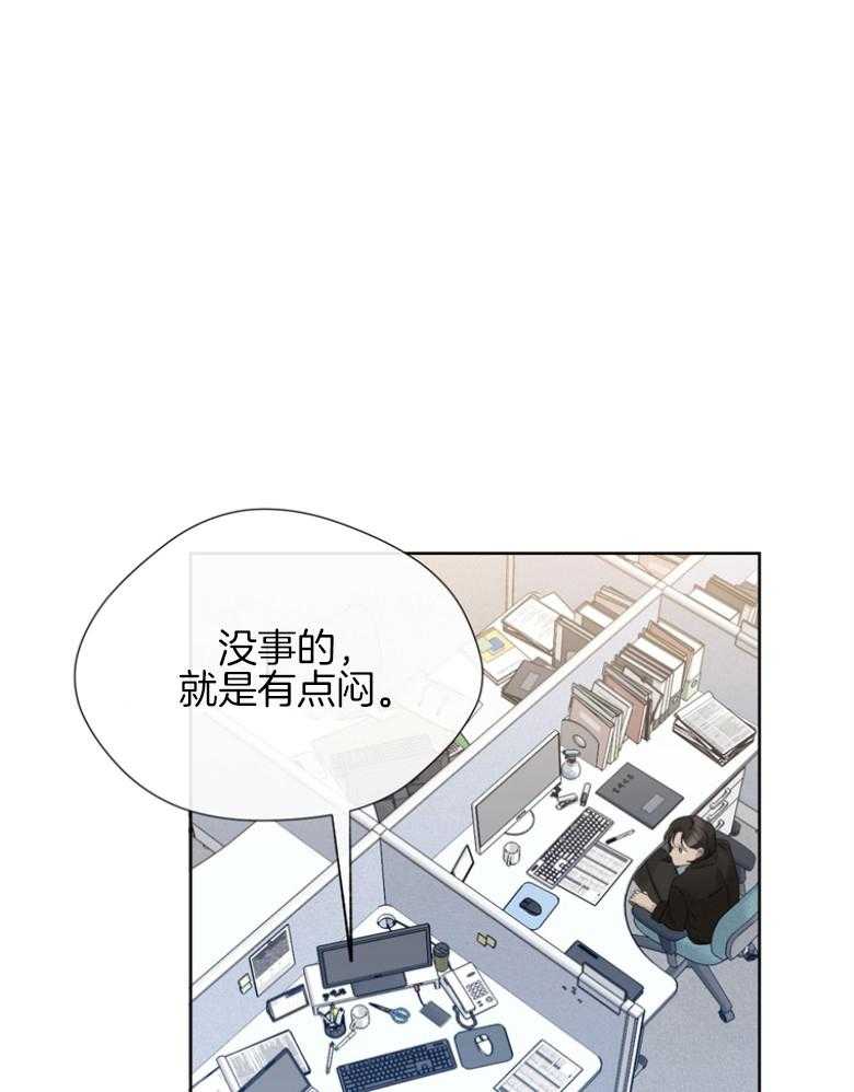 我的上司是魅魔第28话图