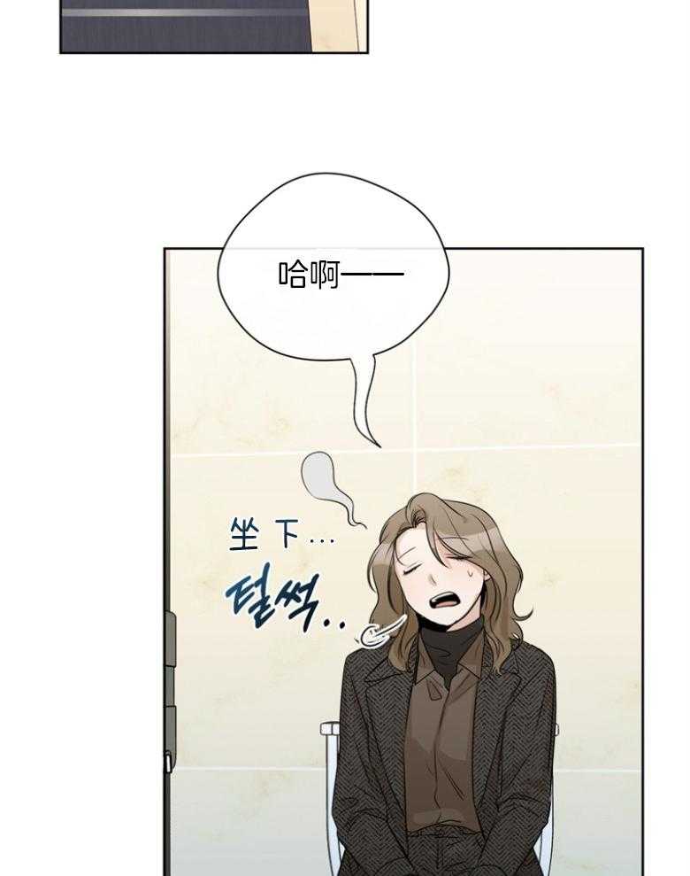 我的上司是魅魔 第29话 第1页