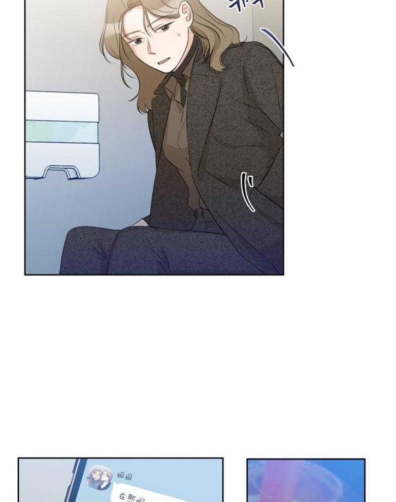 我的上司是魅魔 第29话 第3页