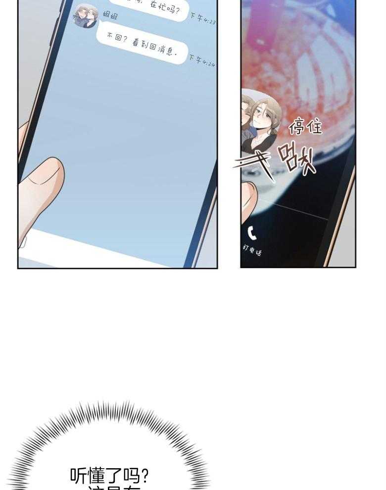 我的上司是魅魔 第29话 第4页