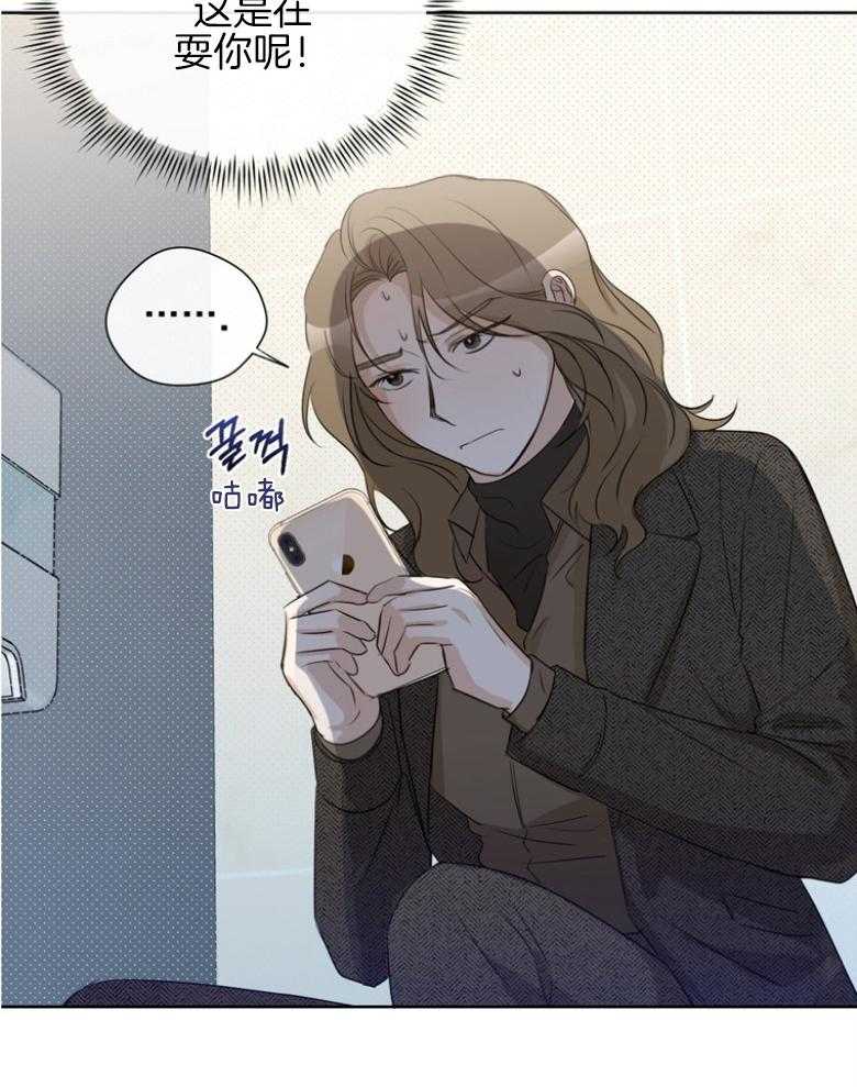 我的上司是魅魔 第29话 第5页