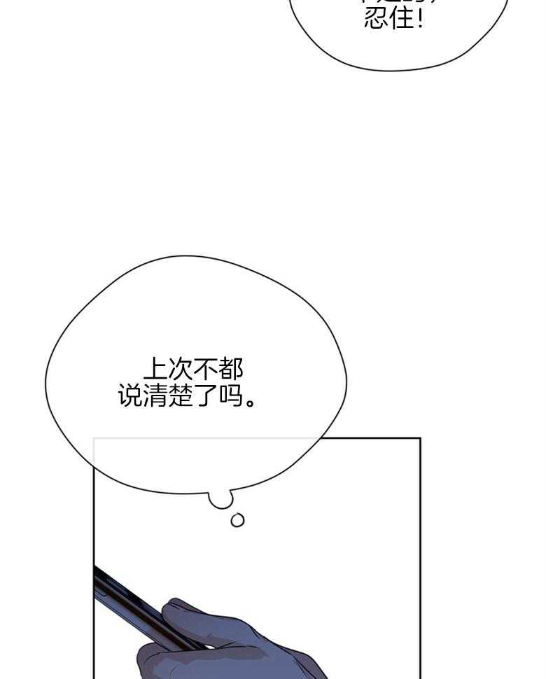 我的上司是魅魔 第29话 第9页