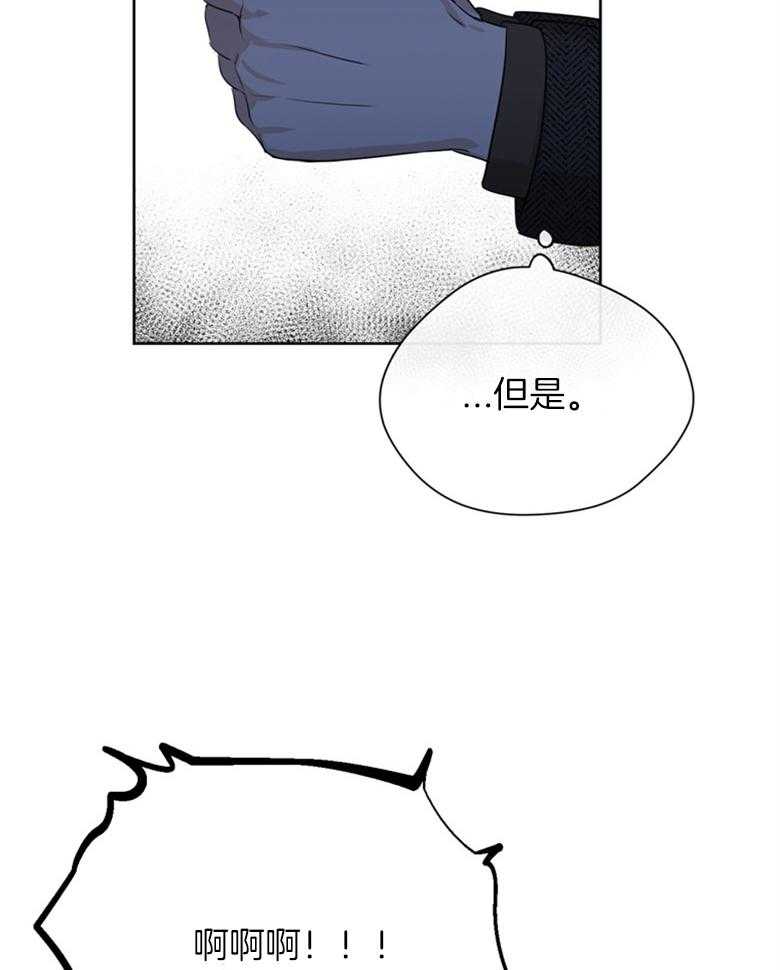 我的上司是魅魔 第29话 第10页