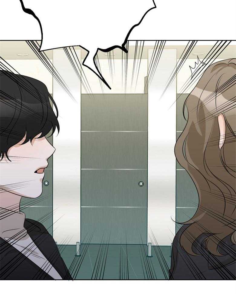 我的上司是魅魔 第29话 第11页