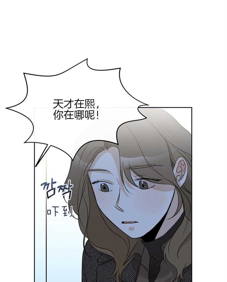 我的上司是魅魔 第29话 第15页