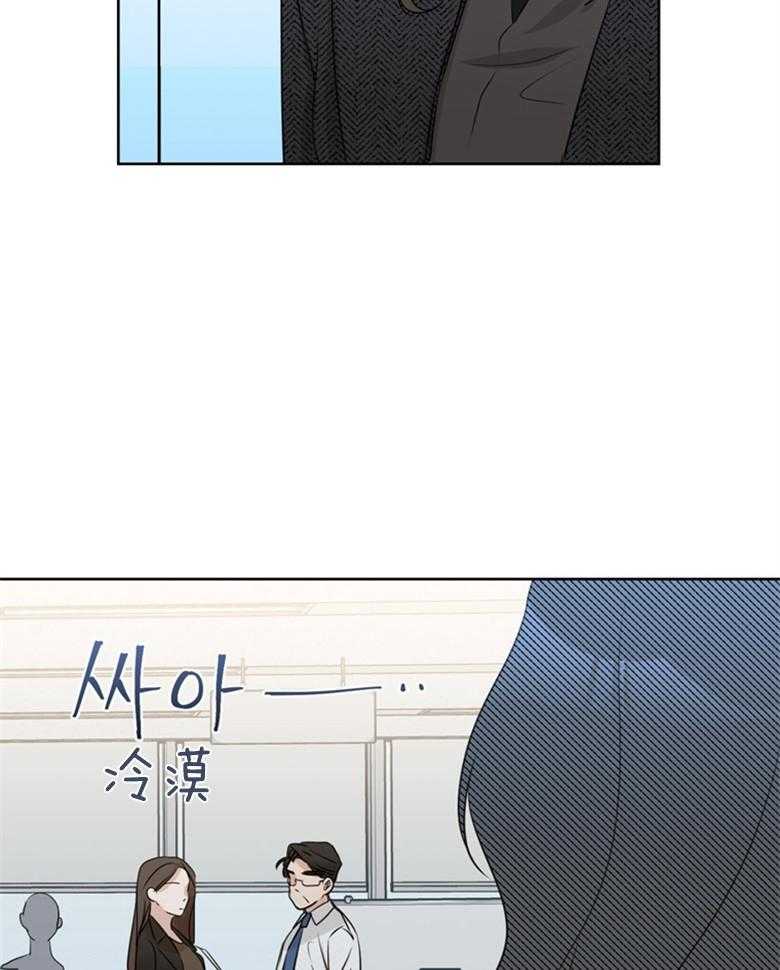 我的上司是魅魔 第29话 第16页