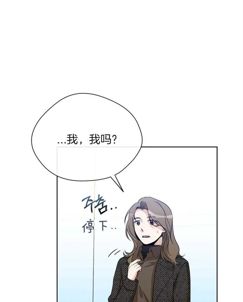 我的上司是魅魔 第29话 第18页