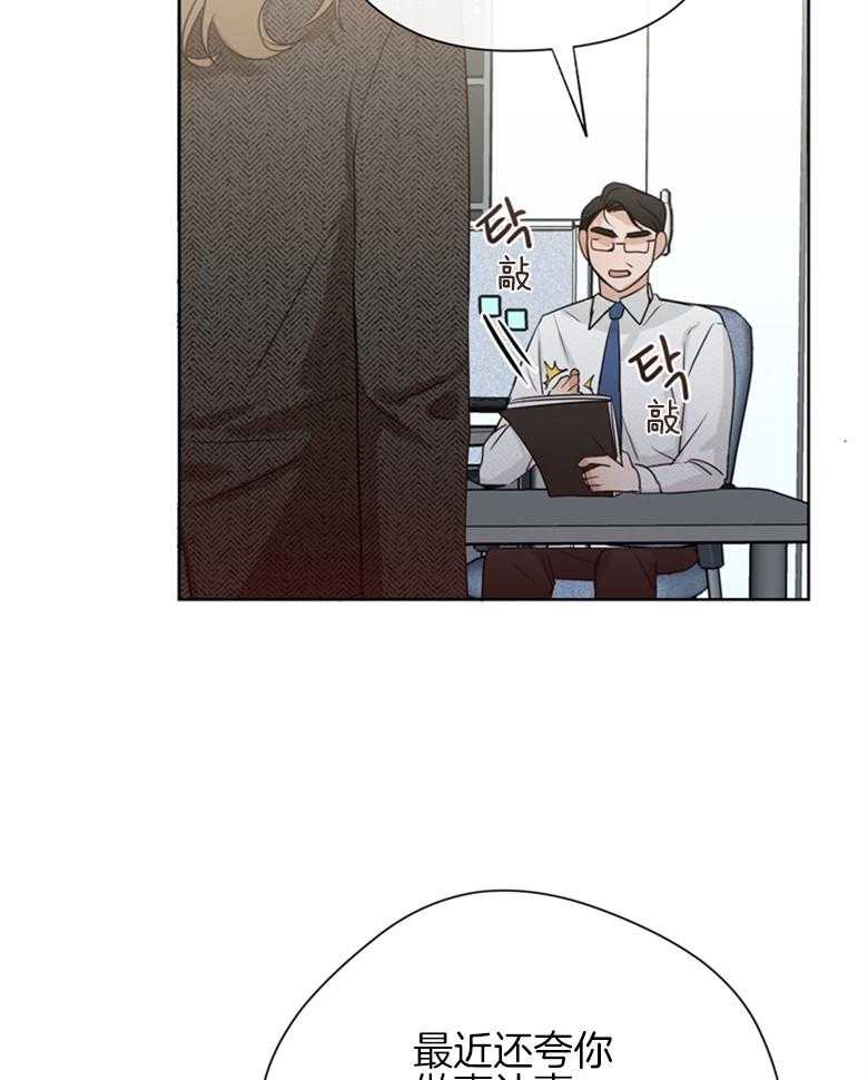 我的上司是魅魔 第29话 第24页