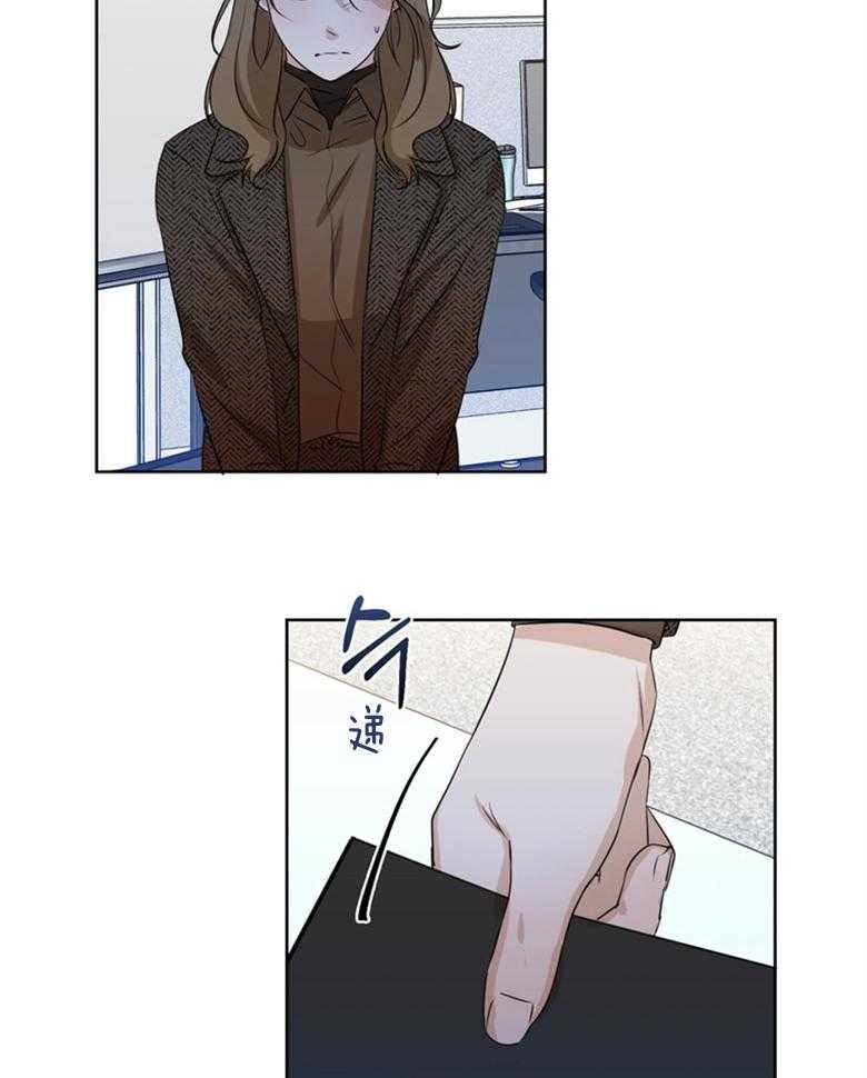 我的上司是魅魔 第29话 第26页