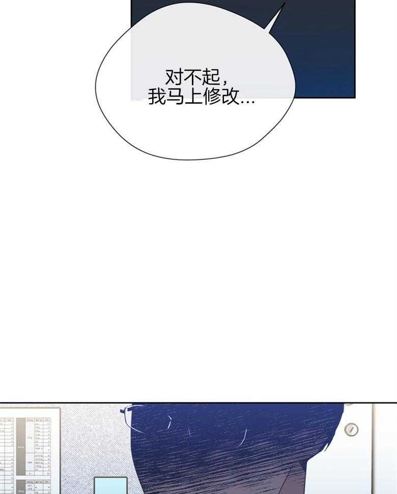 我的上司是魅魔 第29话 第27页