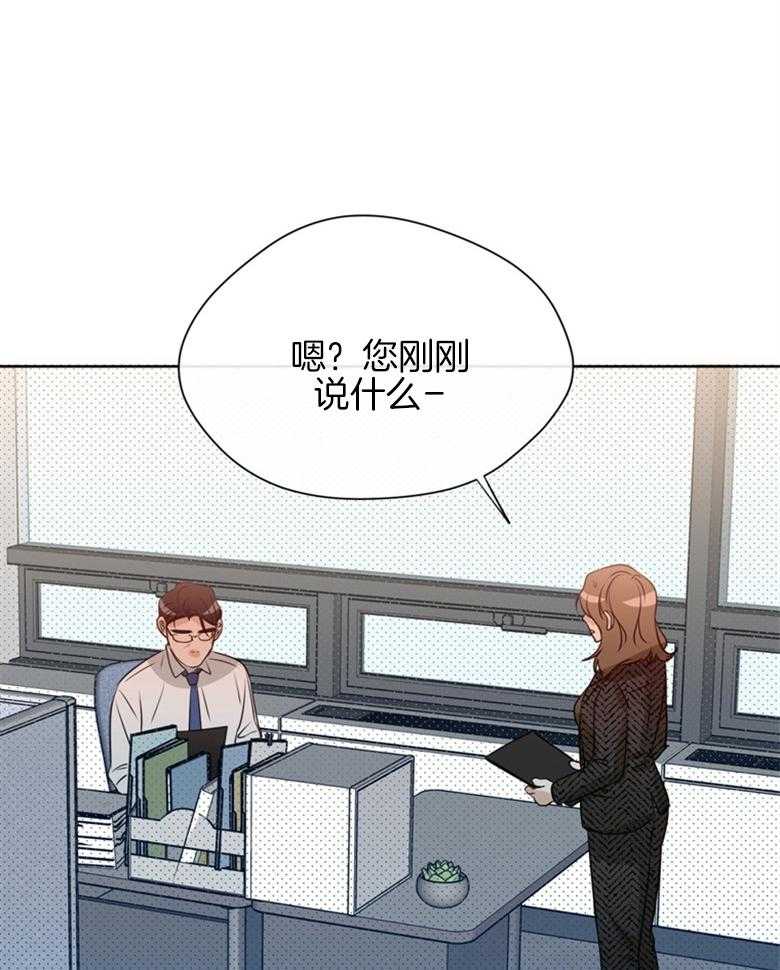 我的上司是魅魔 第29话 第29页