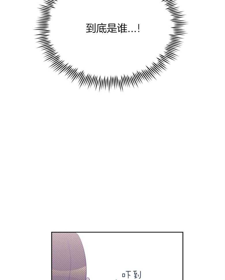 我的上司是魅魔 第29话 第34页