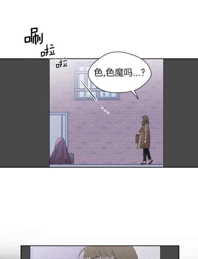 我的上司是魅魔 第3话 第0页