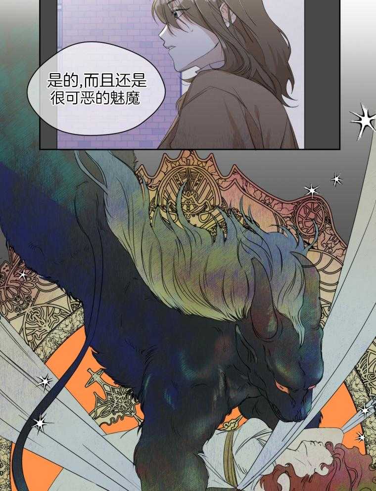 我的上司是魅魔 第3话 第1页