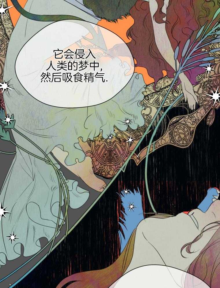 我的上司是魅魔 第3话 第2页