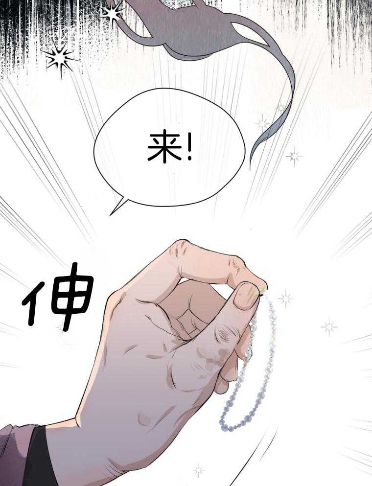 我的上司是魅魔 第3话 第4页