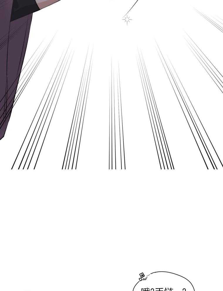 我的上司是魅魔 第3话 第5页