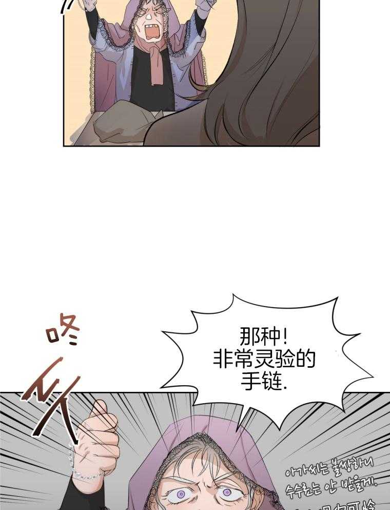 我的上司是魅魔 第3话 第7页