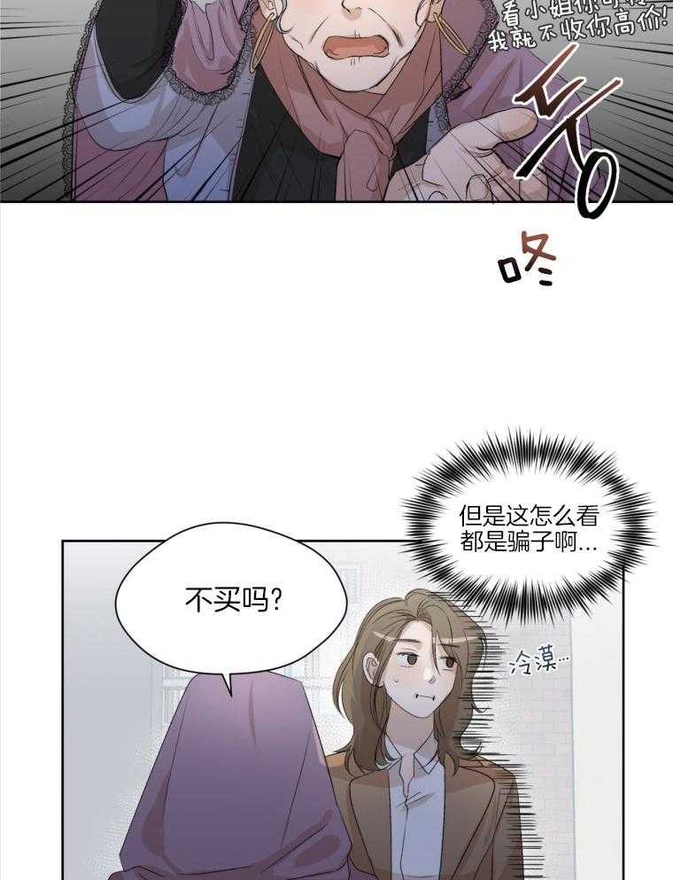 我的上司是魅魔 第3话 第8页