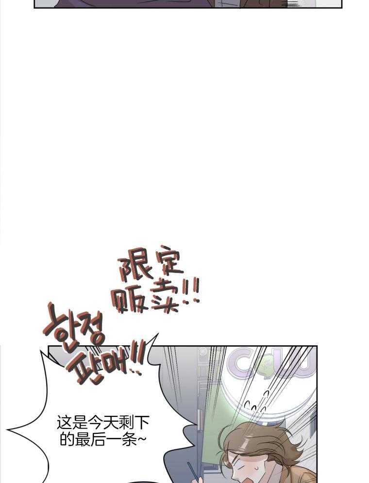 我的上司是魅魔 第3话 第9页