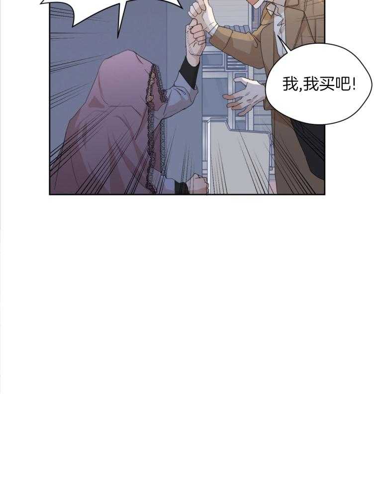 我的上司是魅魔 第3话 第10页