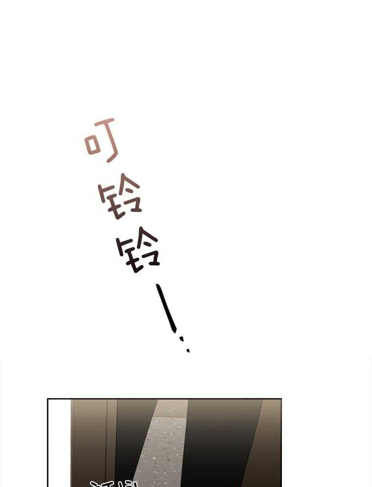 我的上司是魅魔 第3话 第11页