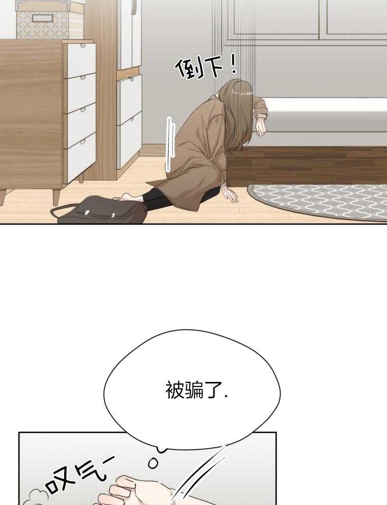 我的上司是魅魔 第3话 第13页