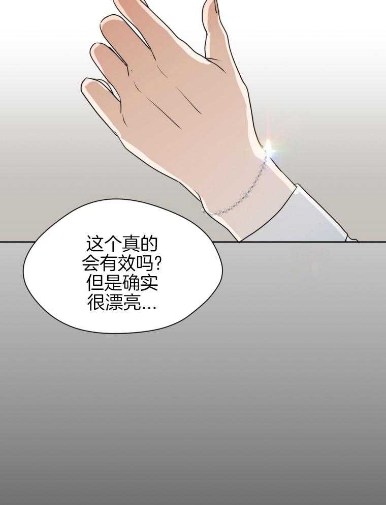 我的上司是魅魔 第3话 第15页