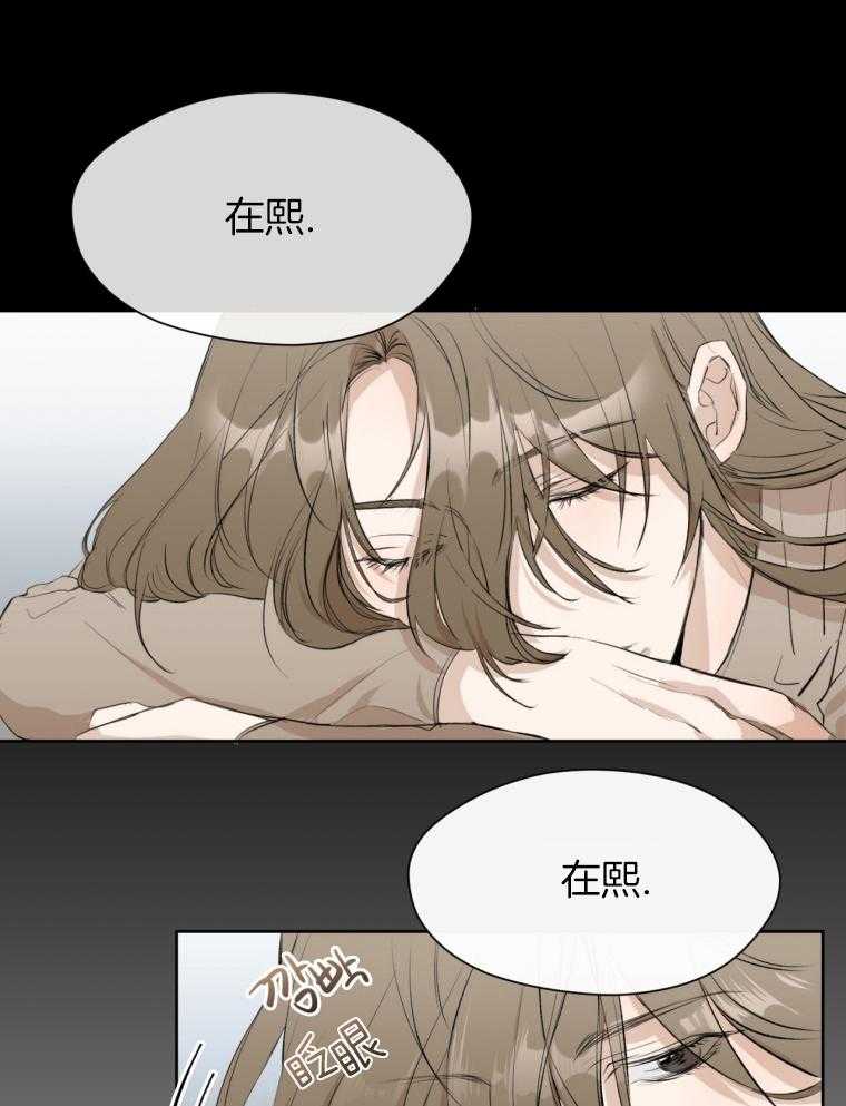 我的上司是魅魔 第3话 第17页