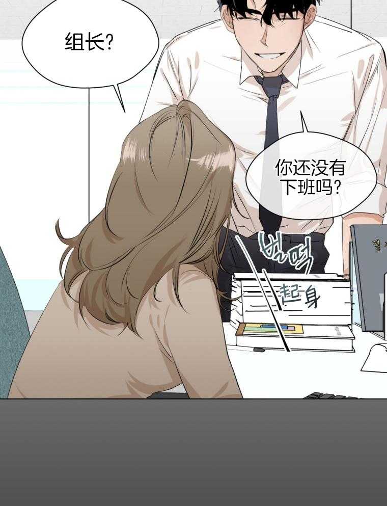 我的上司是魅魔 第3话 第19页