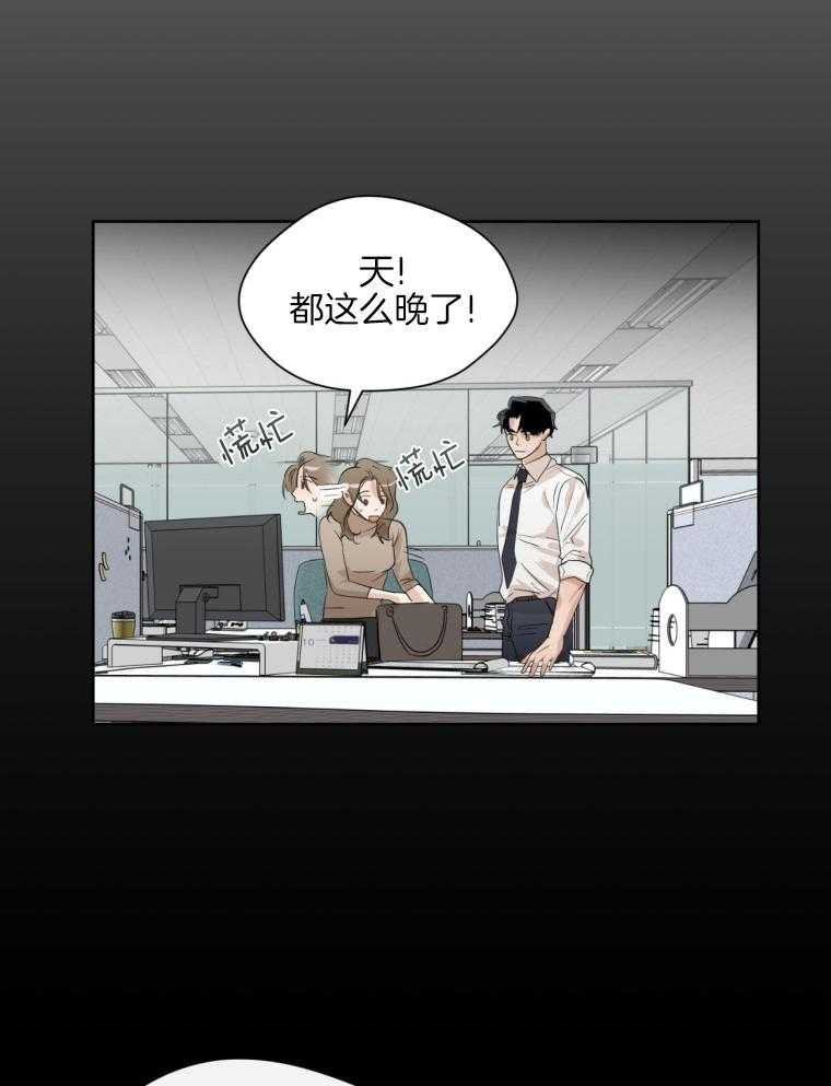 我的上司是魅魔 第3话 第20页