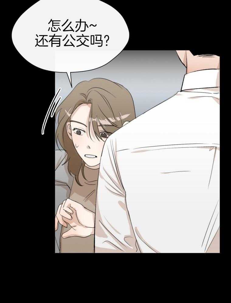 我的上司是魅魔 第3话 第21页