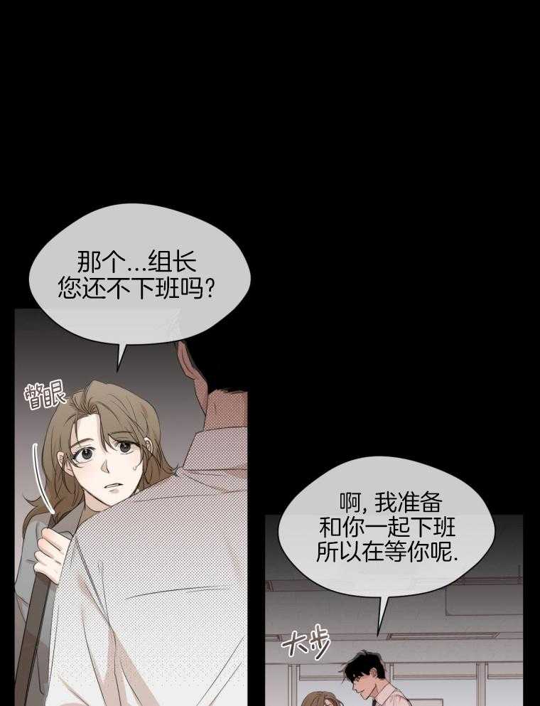 我的上司是魅魔 第3话 第23页