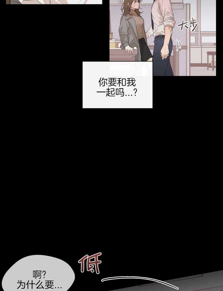 我的上司是魅魔 第3话 第24页