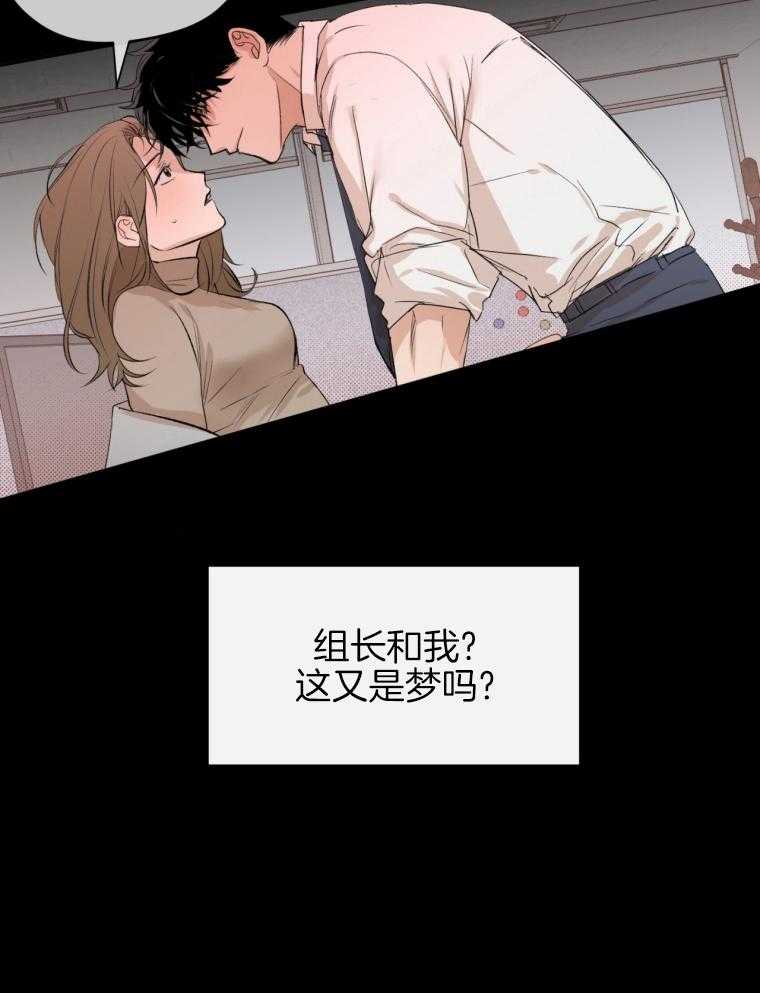 我的上司是魅魔 第3话 第25页