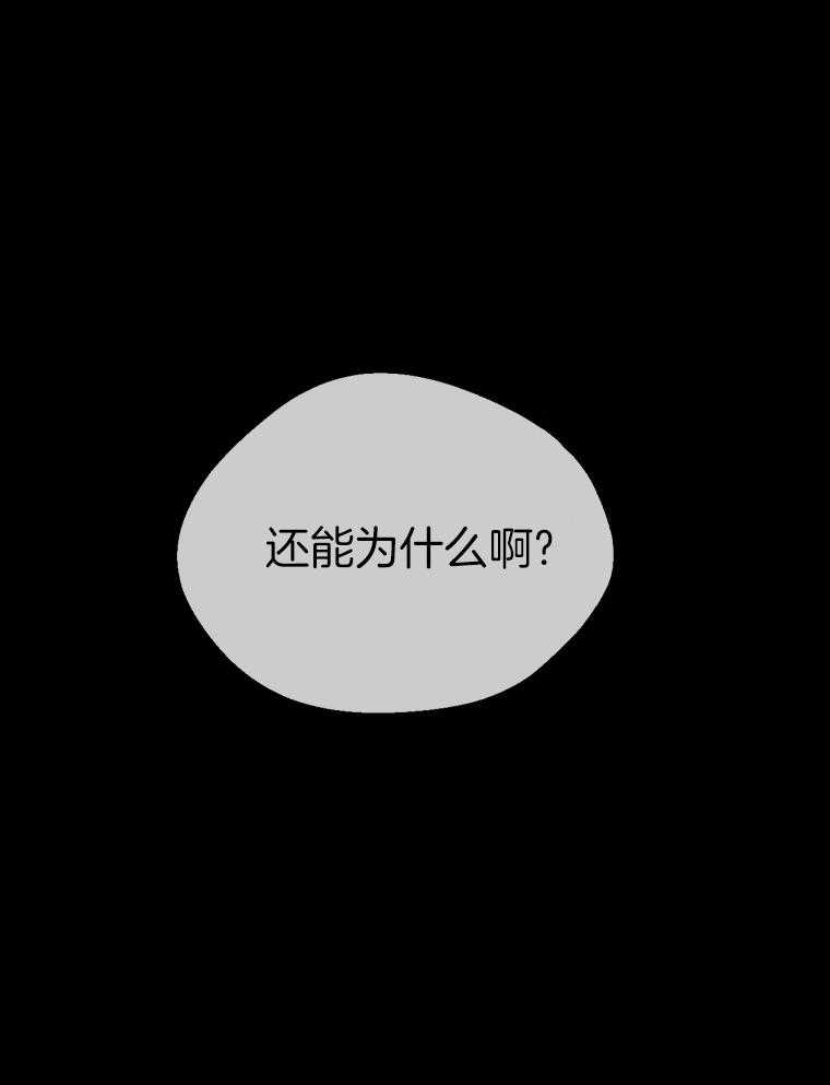 我的上司是魅魔 第3话 第26页